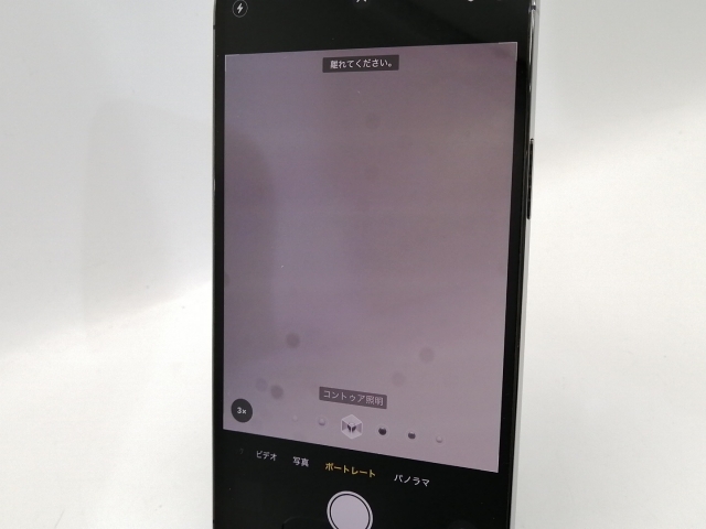 【中古】【赤ロム保証あり】Apple SoftBank 【SIMフリー】 iPhone 13 Pro Max 256GB グラファイト MLJ83J/A【宇田川】保証期間１ヶ月【ランクC】