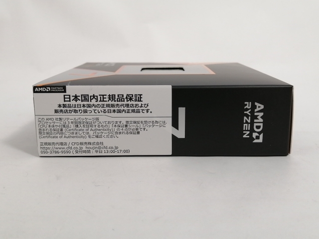 新品未開封 送料無料 即日対応 保証付】 AMD RYZEN 7 9800X3D CPU 4.7GHz