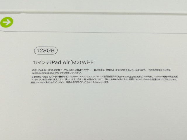 【未使用】Apple iPad Air 11インチ （第6世代/M2/2024） Wi-Fiモデル 128GB スペースグレイ MUWC3J/A【神戸】保証期間６ヶ月