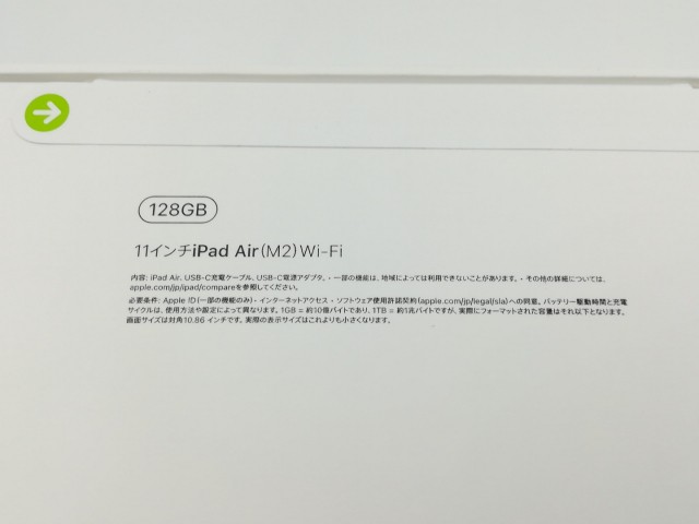 【未使用】Apple iPad Air 11インチ （第6世代/M2/2024） Wi-Fiモデル 128GB スペースグレイ MUWC3J/A【神戸】保証期間６ヶ月