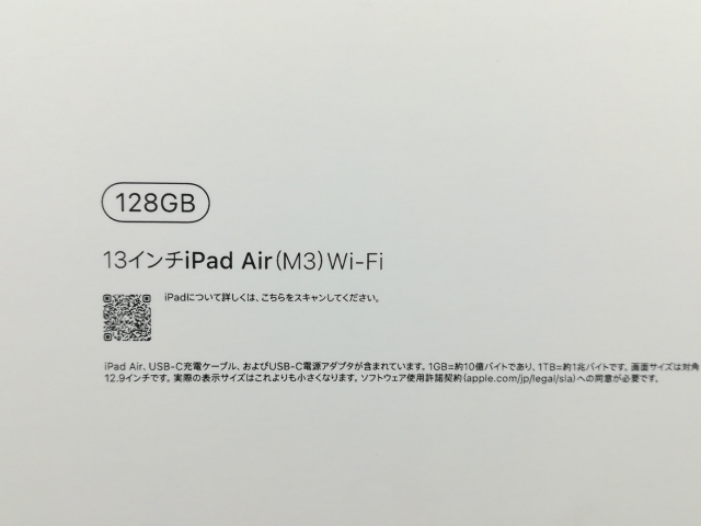 【未使用】Apple 【Wi-Fi】 13インチ iPad Air（M3/2025) 128GB スペースグレイ MCNH4J/A【京都】保証期間６ヶ月_3