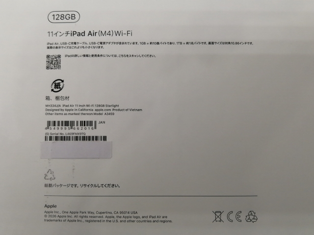 未使用】Apple 【Wi-Fi】 11インチ iPad Air（M4/2026) 128GB スター