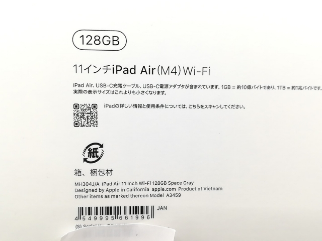 【未使用】Apple 【Wi-Fi】 11インチ iPad Air（M4/2026) 128GB スペースグレイ MH304J/A【戸塚】保証期間６ヶ月_3