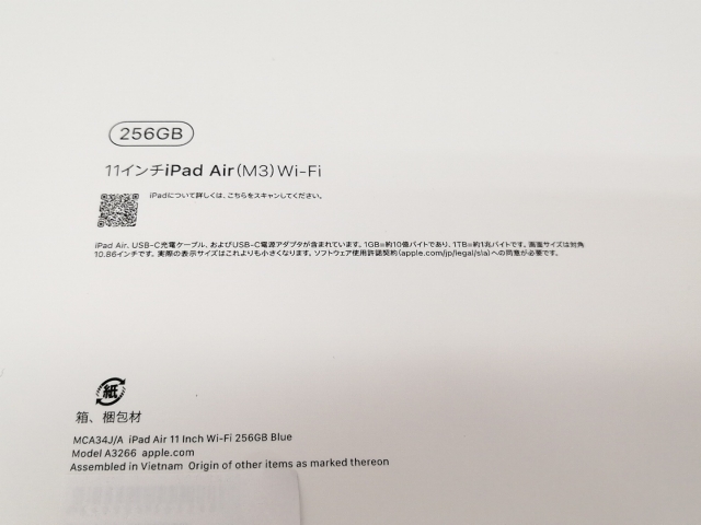 【未使用】Apple 【Wi-Fi】 11インチ iPad Air（M3/2025) 256GB ブルー MCA34J/A【大須アメ横】保証期間６ヶ月_3