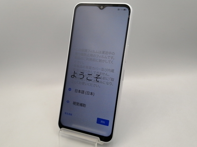 未使用】ZTE ymobile 【SIMフリー】 Libero 5G IV 4GB 128GB