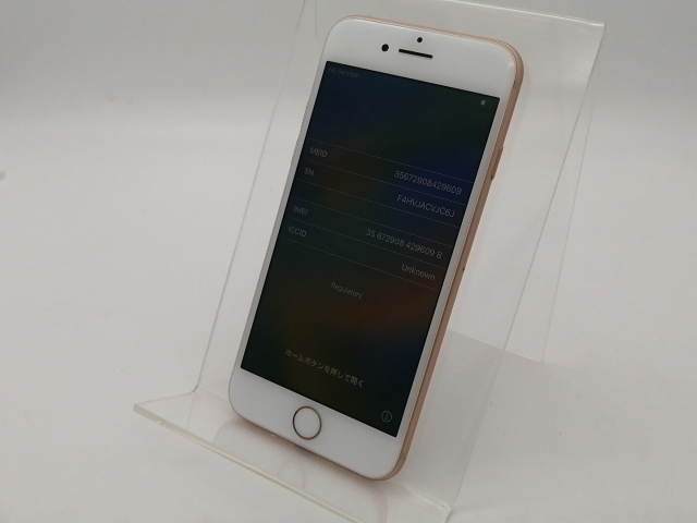 【中古】Apple docomo 【SIMロック解除済み】 iPhone 8 64GB ゴールド MQ7A2J/A【大須2】保証期間１ヶ月【ランクC】_1
