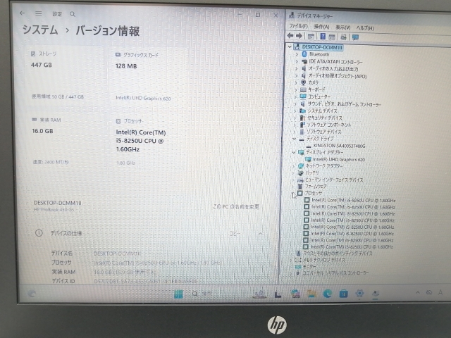 【中古】HP ProBook 430 G5 4NL65PP#ABJ【i5-8250U 16G 480G(SSD) 1GbE WiFi 13LCD(1366x768)】【大須2】保証期間１ヶ月【ランクB】