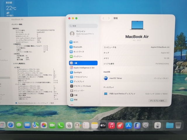 【中古】Apple MacBook Air 13インチ CTO (M2,2022) スターライト M2(CPU:8C/GPU:8C)/16G/256G/67W(70W) AC【秋葉2号】保証期間１ヶ月【ランクA】_4