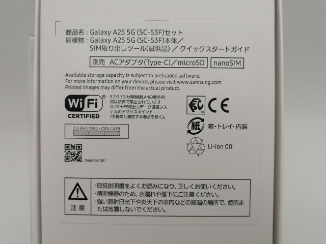 【未使用】SAMSUNG docomo 【SIMフリー】 Galaxy A25 5G ライトブルー 4GB 64GB SC-53F【なんば】保証期間３ヶ月_2