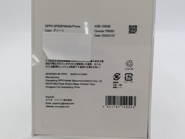 【未使用】Oppo UQmobile 【SIMフリー】 OPPO A5 5G 4GB 128GB グリーン OPG06【大宮東口】保証期間３ヶ月_3