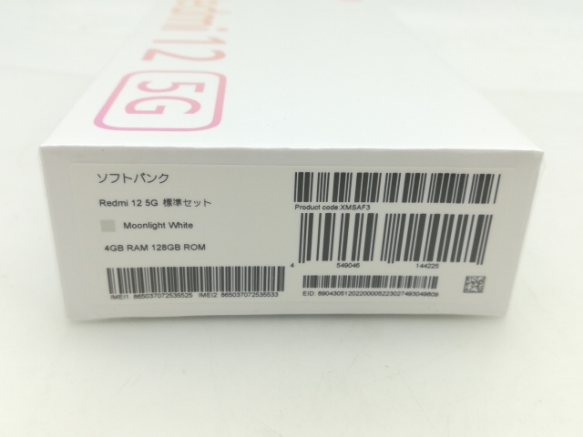 【未使用】Xiaomi SoftBank 【SIMフリー】 Redmi 12 5G 4GB 128GB ムーンライトホワイト A401XM【大須】保証期間３ヶ月_3