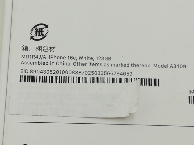 【未使用】Apple UQmobile 【SIMフリー】 iPhone 16e 128GB ホワイト MD1R4J/A【大須】保証期間３ヶ月_4