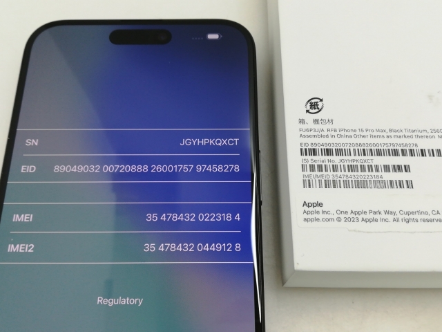 【中古】Apple 国内版 【SIMフリー】 iPhone 15 Pro Max 256GB ブラックチタニウム MU6P3J/A【大須】保証期間１ヶ月【ランクA】