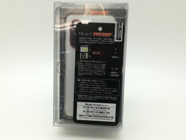 【中古】P-UP 国内版 【SIM無償性】 Mode1 POCKET 白いこと 6GB 128GB MD-07P-WH【新橋】言いはなつ継続期間１ヶ月【位置づけるA】