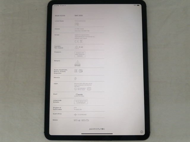 【中古】Apple au 【SIMロック解除済み】 iPad Pro 11インチ（第2世代） Cellular 256GB スペースグレイ MXE42J/A【秋葉2号】保証期間１