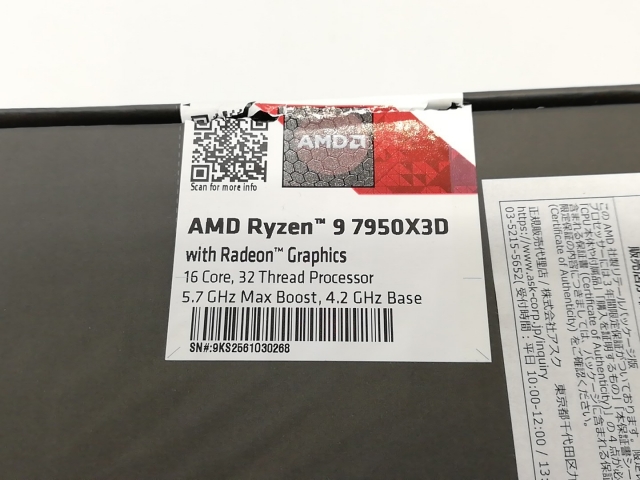 【中古】AMD Ryzen 9 7950X3D (4.2GHz/TC:5.7GHz) BOX AM5/16C/32T/L3 128MB/Radeon Graphics/TDP 120W【秋葉4号】保証期間１週間_4