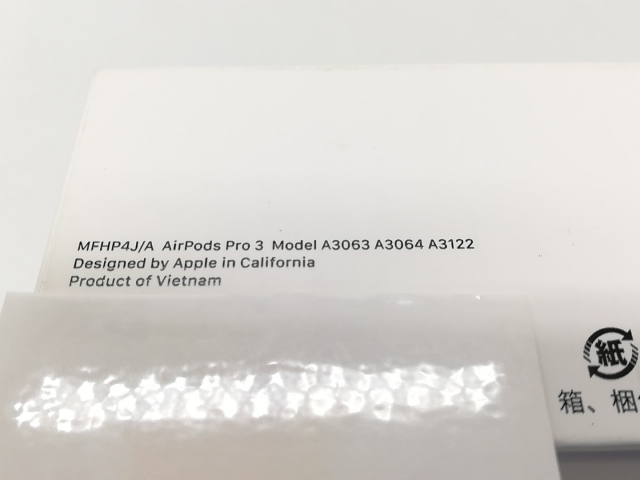 未使用】Apple AirPods Pro 3 MFHP4J/A【秋葉4号】保証期間1ヶ月
