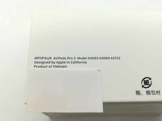 未使用】Apple AirPods Pro 3 MFHP4J/A【秋葉4号】保証期間1ヶ月