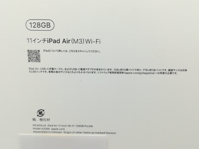 未使用】Apple 【Wi-Fi】 11インチ iPad Air（M3/2025) 128GB パープル