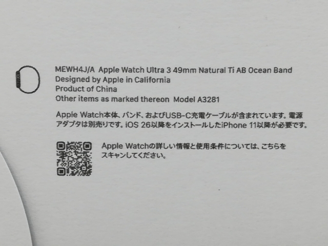 【未使用】Apple Apple Watch Ultra3 49mm Cellular ナチュラルチタニウムケース/アンカーブルーオーシャンバンド MEWH4J/A【なんば】保証期間３ヶ月_3