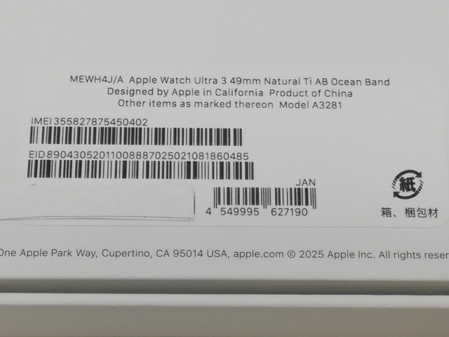 【未使用】Apple Apple Watch Ultra3 49mm Cellular ナチュラルチタニウムケース/アンカーブルーオーシャンバンド MEWH4J/A【なんば】保証期間３ヶ月_8