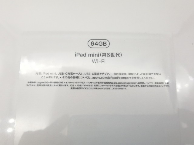 【未使用】Apple iPad mini（第6世代/2021） Wi-Fiモデル 64GB スペースグレイ MK7M3J/A【博多】保証期間６ヶ月