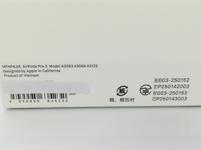 未使用】Apple AirPods Pro 3 MFHP4J/A【大阪堂島】保証期間1ヶ月
