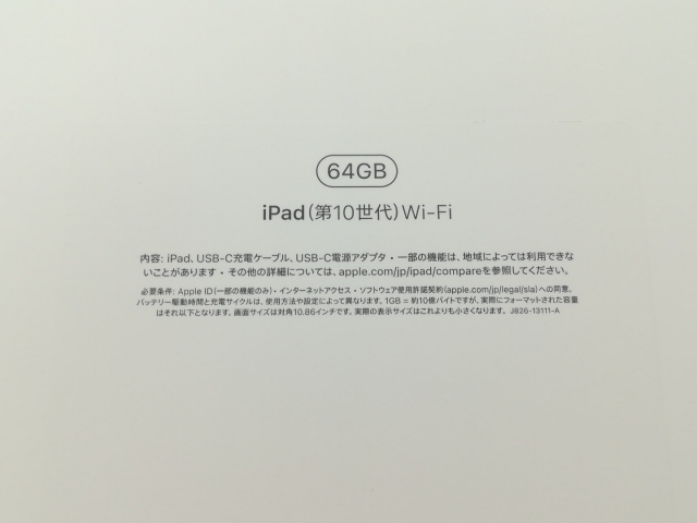 【未使用】Apple 【Wi-Fi】 iPad（第10世代/2022） 64GB シルバー MPQ03J/A【福岡天神】保証期間６ヶ月