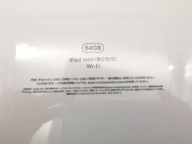 【未使用】Apple iPad mini（第6世代/2021） Wi-Fiモデル 64GB スペースグレイ MK7M3J/A【博多】保証期間６ヶ月