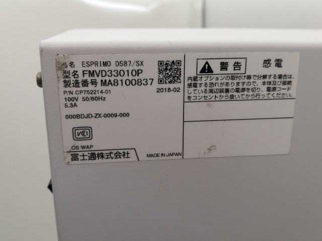 【中古】Fujitsu ESPRIMO D587/SX FMVD33010P 【i5-7500 4G 500G(HDD) DVDマルチ 1GbE Win10P】【秋葉5号】保証期間１ヶ月【ランクB】