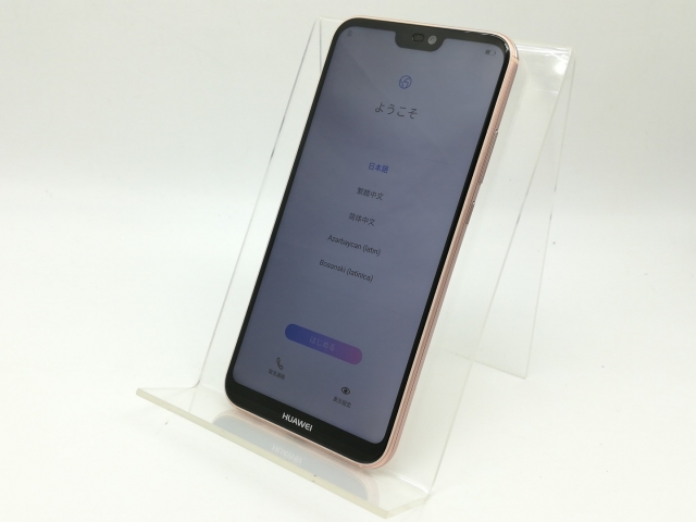 中古】Huawei au 【SIMロック解除済み】 HUAWEI P20 lite サクラ
