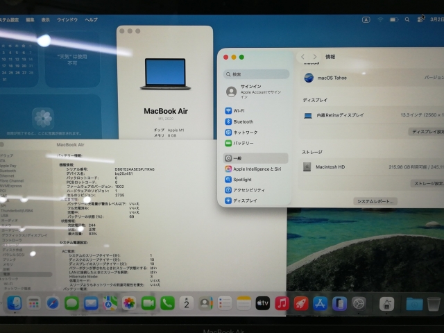 【中古】Apple MacBook Air 13インチ M1(CPU:8C/GPU:7C) 8GB/256GB スペースグレイ MGN63J/A (M1・2020)【札幌】保証期間１ヶ月【ランクA】