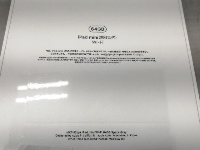 【未使用】Apple iPad mini（第6世代/2021） Wi-Fiモデル 64GB スペースグレイ MK7M3J/A【秋葉2号】保証期間６ヶ月