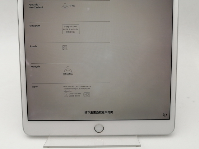 【中古】Apple 国内版 【SIMフリー】 iPad Air（第3世代/2019） 256GB シルバー MV0P2J/A【神保町】保証期間１ヶ月【ランクC】_9