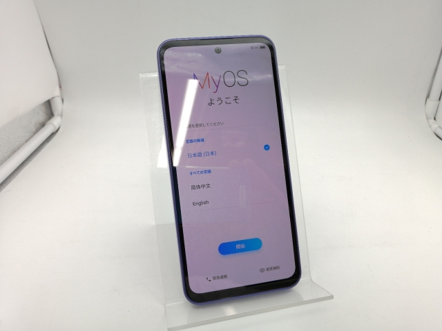 【中古】ZTE ymobile 【SIMフリー】 Libero 5G III 4GB 64GB パープル A202ZT【なんば】保証期間１ヶ月【ランクA】_1