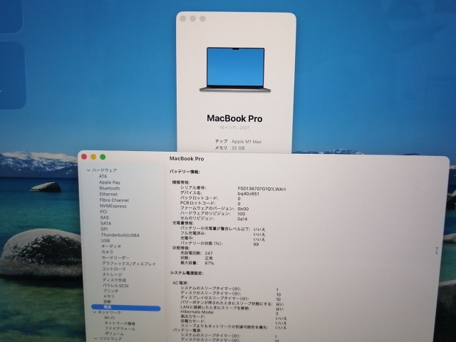【中古】Apple MacBook Pro 16インチ M1 Max(CPU:10C/GPU:32C) 32GB/1TB スペースグレイ MK1A3J/A (16インチ, 2021)【広島本通】保証期間１ヶ月【ランクA】_8