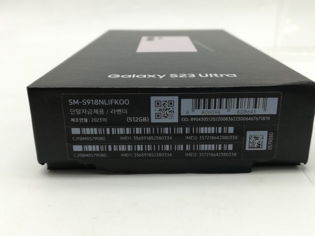 【中古】SAMSUNG 海外版 【SIMフリー】 Galaxy S23 Ultra 12GB 512GB【広島】保証期間１ヶ月【ランクA】