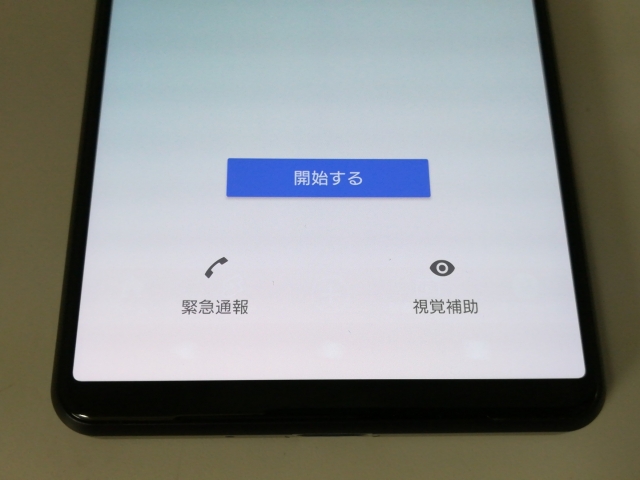 【中古】SONY docomo 【SIMロック解除済み】 Xperia 1 III フロストブラック 12GB 256GB SO-51B【広島】保証期間１ヶ月【ランクC】_8