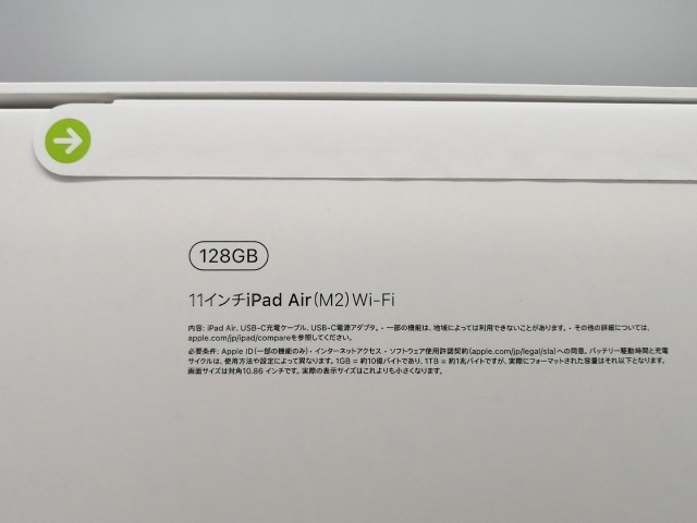 【未使用】Apple iPad Air 11インチ （第6世代/M2/2024） Wi-Fiモデル 128GB ブルー MUWD3J/A【熊本】保証期間６ヶ月