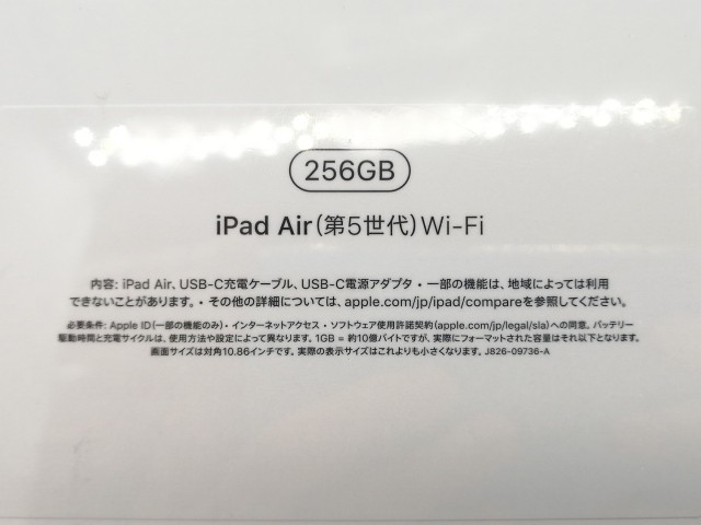 【未使用】Apple iPad Air（第5世代/2022） Wi-Fiモデル 256GB スペースグレイ MM9L3J/A【熊本】保証期間６ヶ月