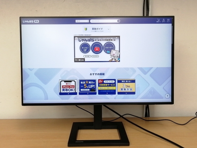 【中古】PHILIPS 242E2F/11 [23.8インチ/1920x1080/IPS/非光沢/DisplayPort/HDMI/VGA/75Hz/1ms/MPRT/Adaptive-Sync](2020)【三宮センター】保証期間１週間