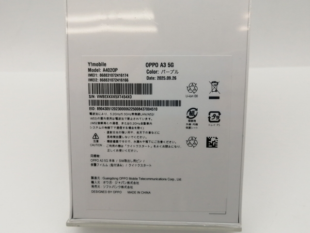 【未使用】Oppo ymobile 【SIMフリー】 OPPO A3 5G 4GB 128GB パープル【三宮センター】保証期間３ヶ月_2