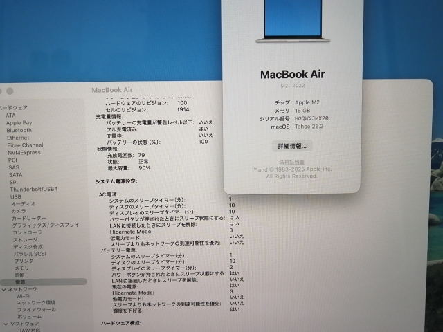 【中古】Apple MacBook Air 13インチ CTO (M2,2022) シルバー M2(CPU:8C/GPU:8C)/16G/256G/30W AC【三宮センター】保証期間１ヶ月【ランクA】_6