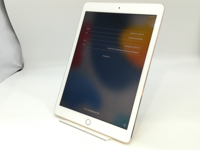 中古】Apple 国内版 【SIMフリー】 9.7インチ iPad Pro（2016） 256GB