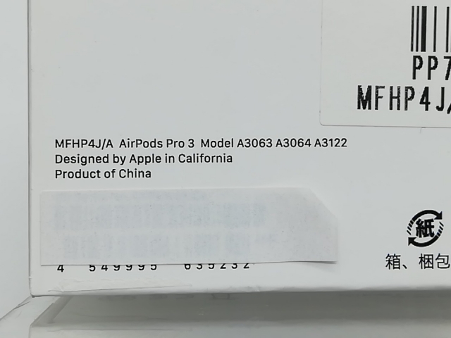 LIMSA-【未使用】Apple AirPods Pro 3 MFHP4J/A【吉祥寺】保証期間1週間