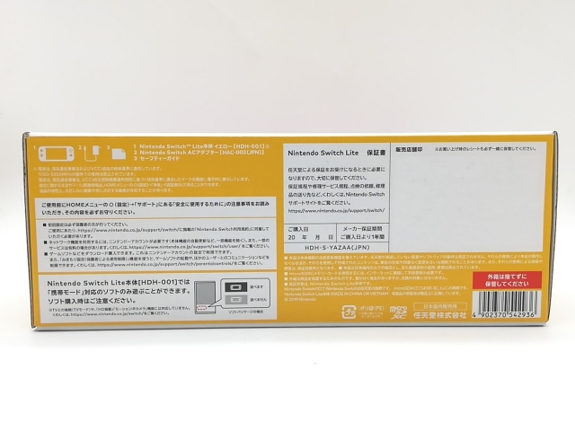 未使用】Nintendo Switch Lite 本体 イエロー HDH-S-YAZAA