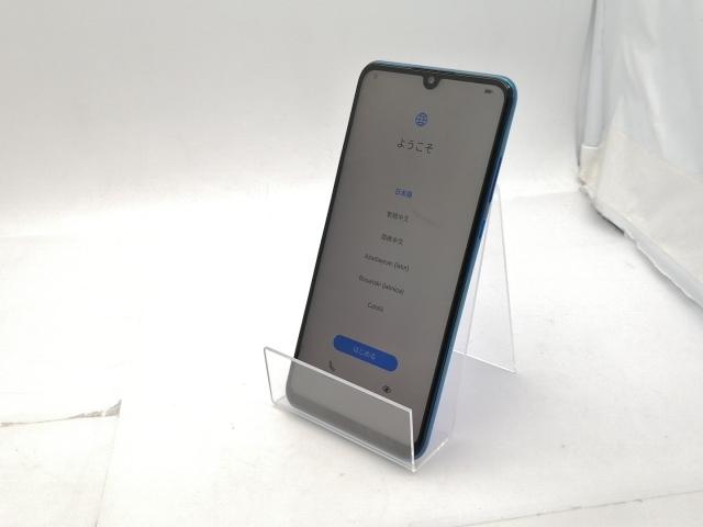 HUAWEI P30 lite ピーコックブルー MAR-LX2J SIMフリー（Amazon