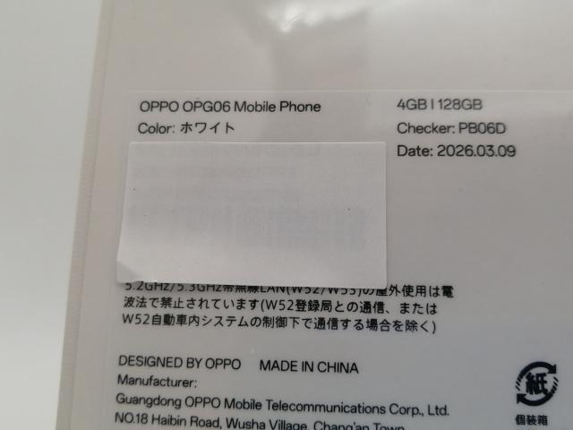 【未使用】Oppo UQmobile 【SIMフリー】 OPPO A5 5G 4GB 128GB ホワイト OPG06【札幌南2条】保証期間３ヶ月_3