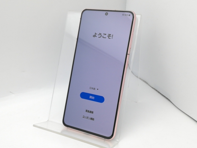 【中古】SAMSUNG docomo 【SIMロック解除済み】 Galaxy S21 5G ファントムバイオレット 8GB 256GB SC-51B【中野】保証期間１ヶ月【ランクB】