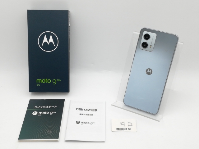 moto g 53y アークティックシルバー moto g53y 5G｜価格比較・最新情報